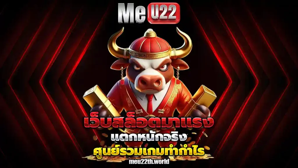 meu22slot