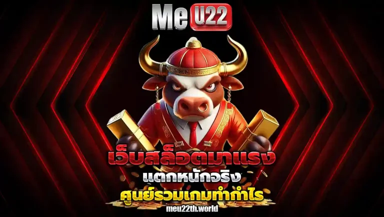 meu22slot